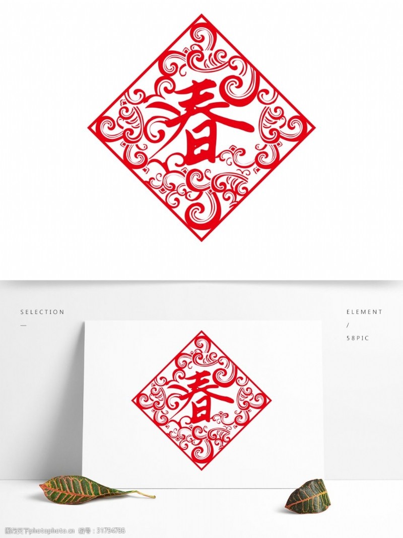 祥云纹中国红色窗花剪纸春装饰素材底纹背景图案