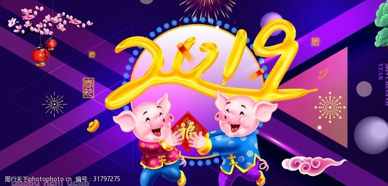 2020元旦快乐2019猪年春节户外高炮