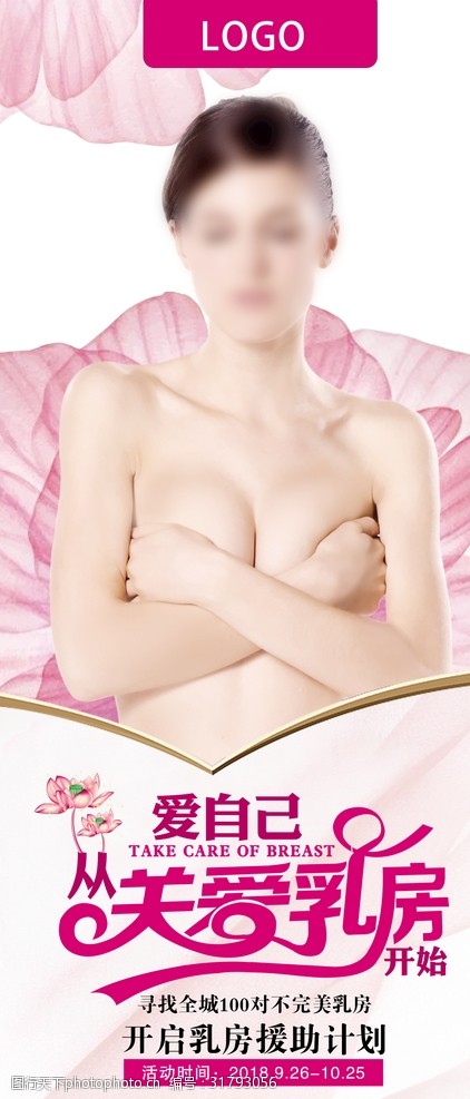 粉红丝带女性粉红丝带关爱女性关爱乳房