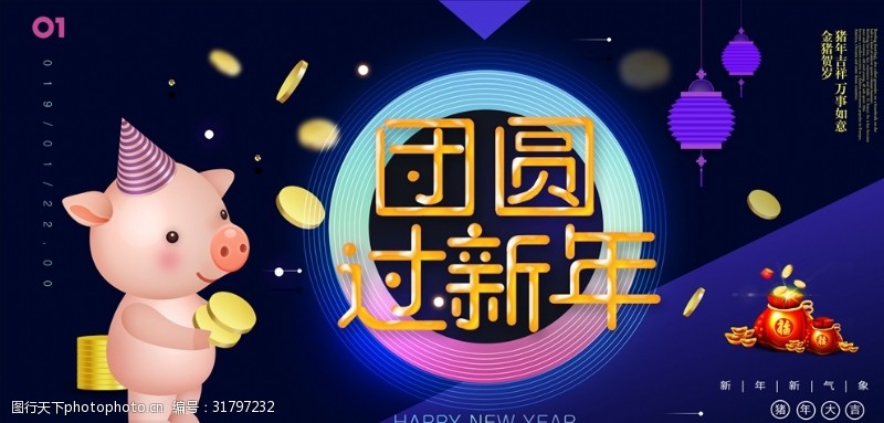 2019元旦快乐蓝色2019新年户外广告