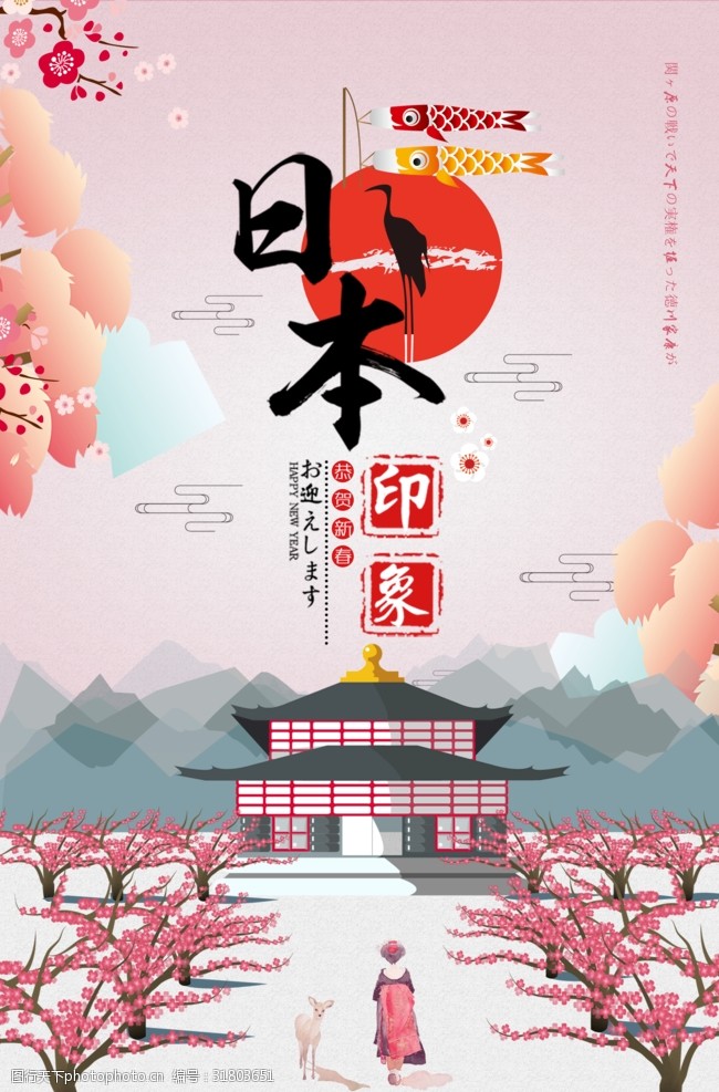 日本旅游海报日本