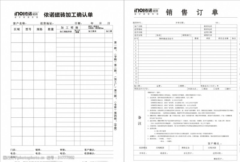 订单加工图片免费下载 订单加工素材 订单加工模板 图行天下素材网