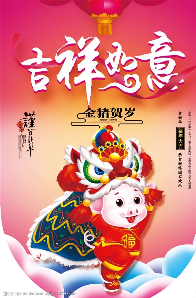 2019元旦快乐创意猪年吊旗海报