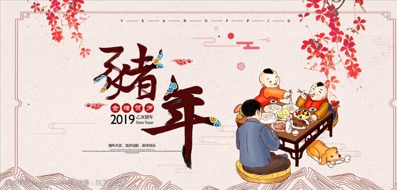 2019元旦快乐中国风猪年海报模板设计