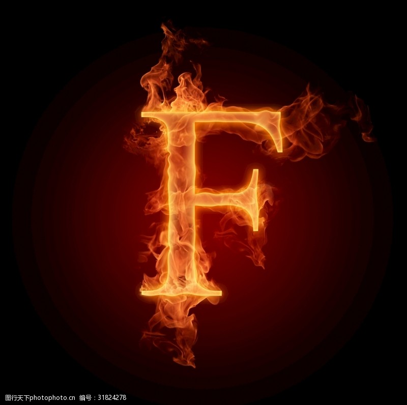 创意合成火焰字母