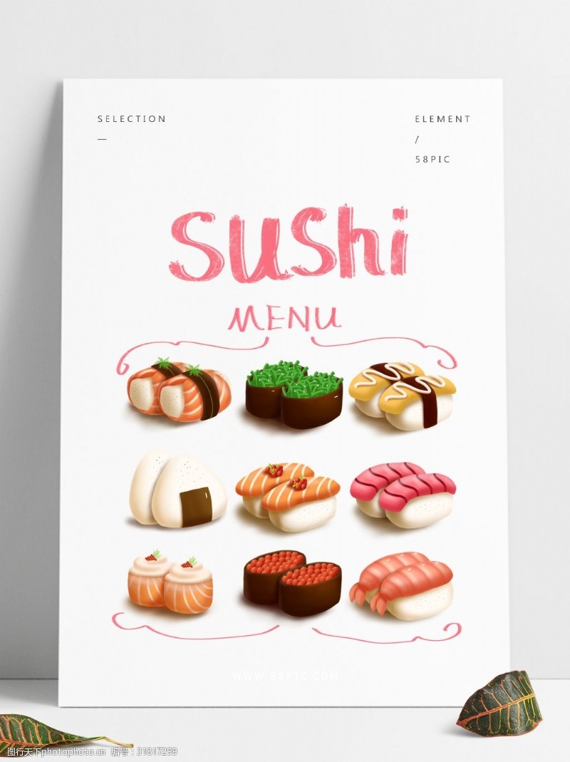 手绘日式料理寿司美食菜单可商用插画配图