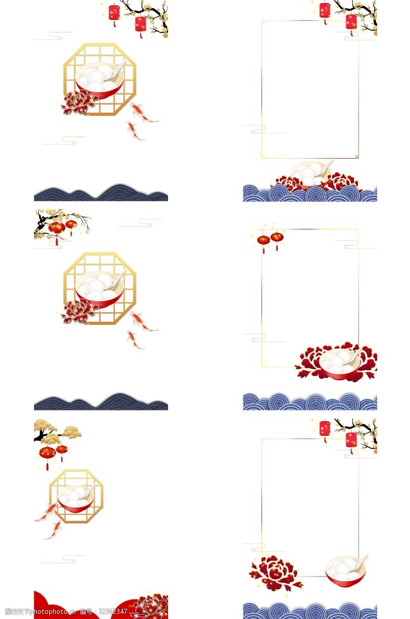 牡丹话元宵节中国风海报边框套图