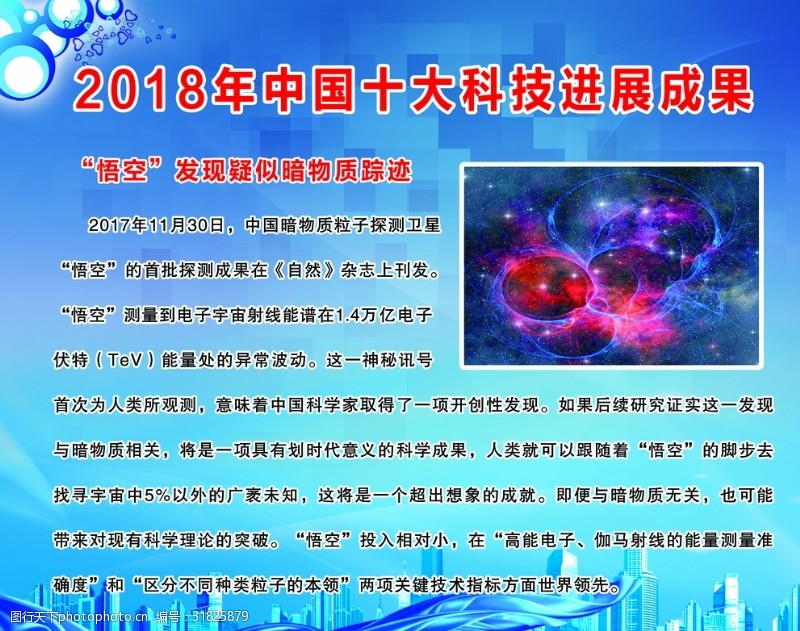 十大科技成果2018年中国十大科技进展成果