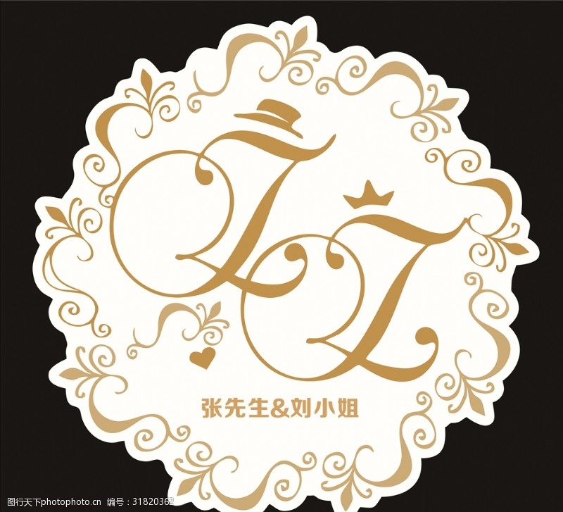 欧式婚礼logo挂牌