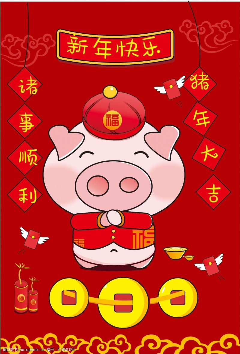 app引导页2019猪年原创失量节日插画海报