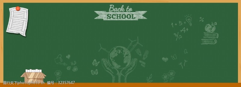 校长室开学季欢迎新同学黑板手绘海报背景