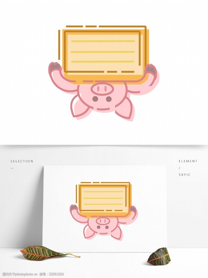 可用手绘卡通可爱猪猪方形对话框猪年可商用