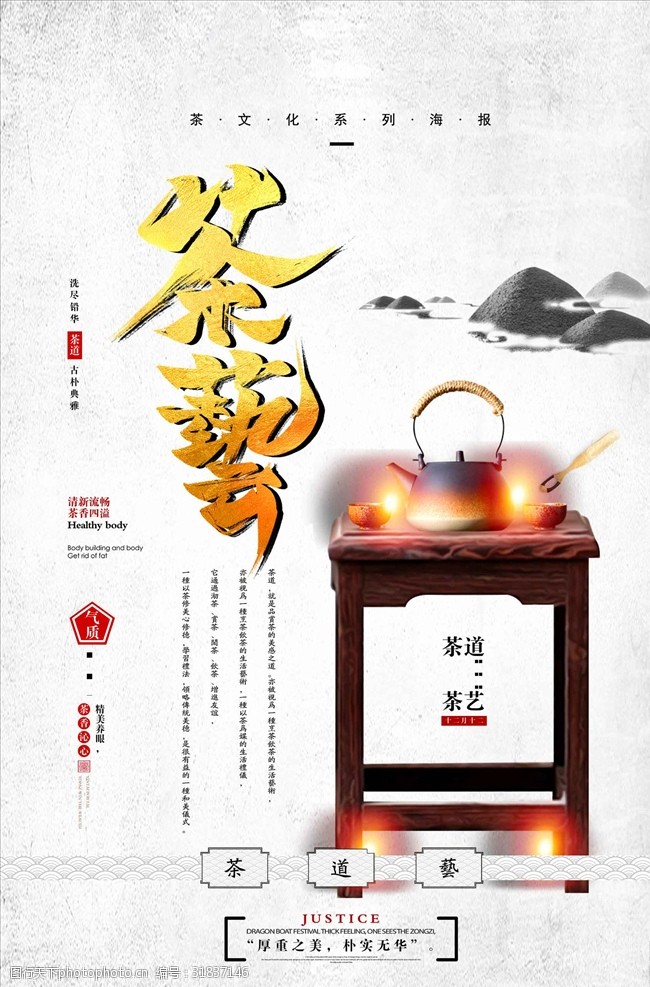 新茶上市海报文艺茶艺宣传海报