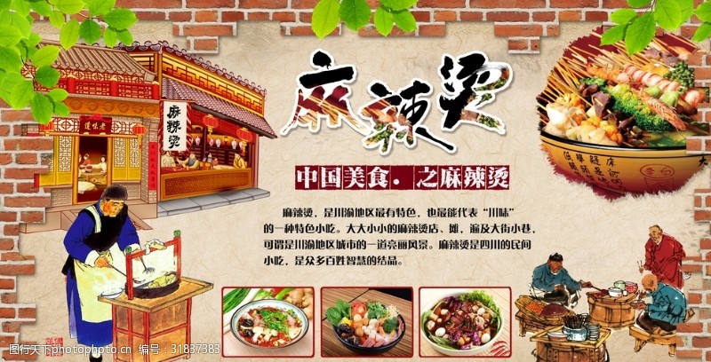 中华美食中华餐饮文化装饰绘画背景墙