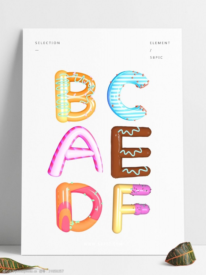 好看字母好看好吃的糖果系列字母设计可爱甜美风