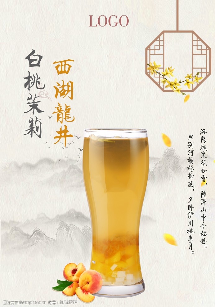 新茶海报中国风复古茶饮海报