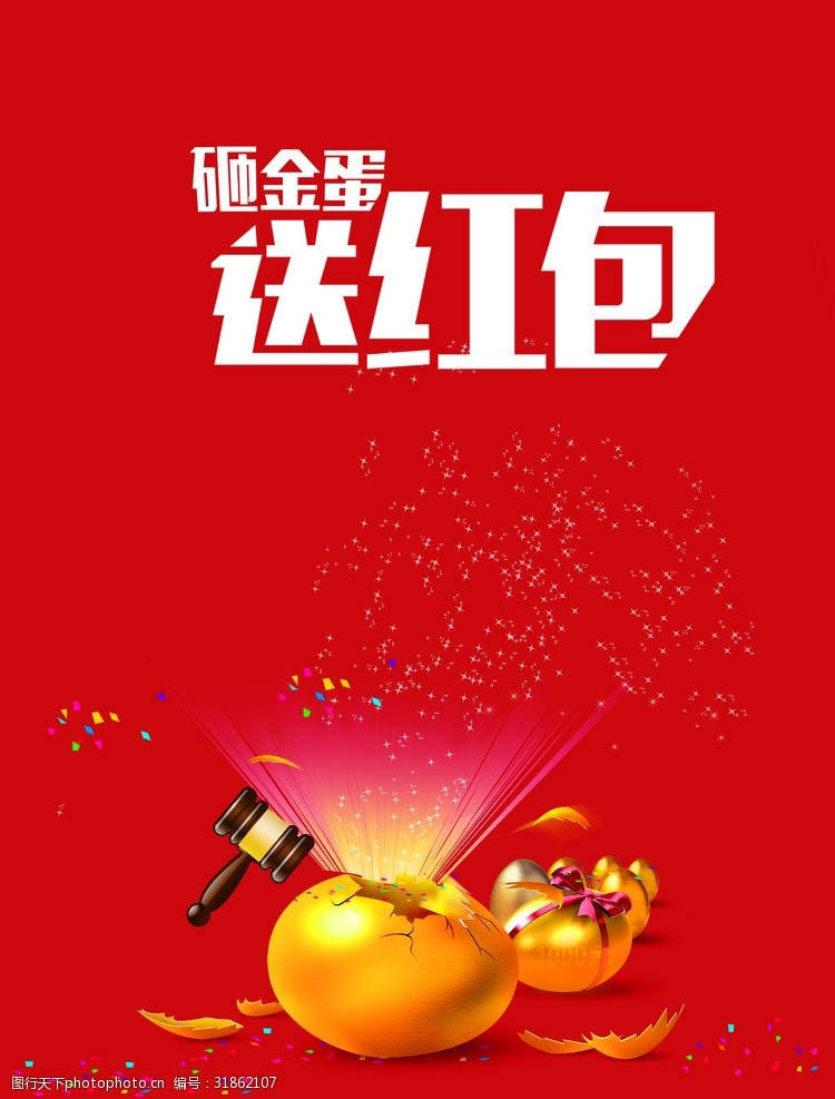 颁奖盛典字体2019年红色背景新年快乐
