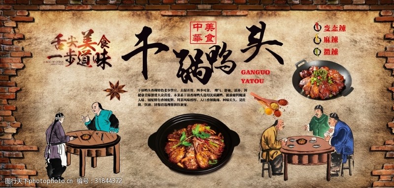 中华美食餐饮文化背景墙画