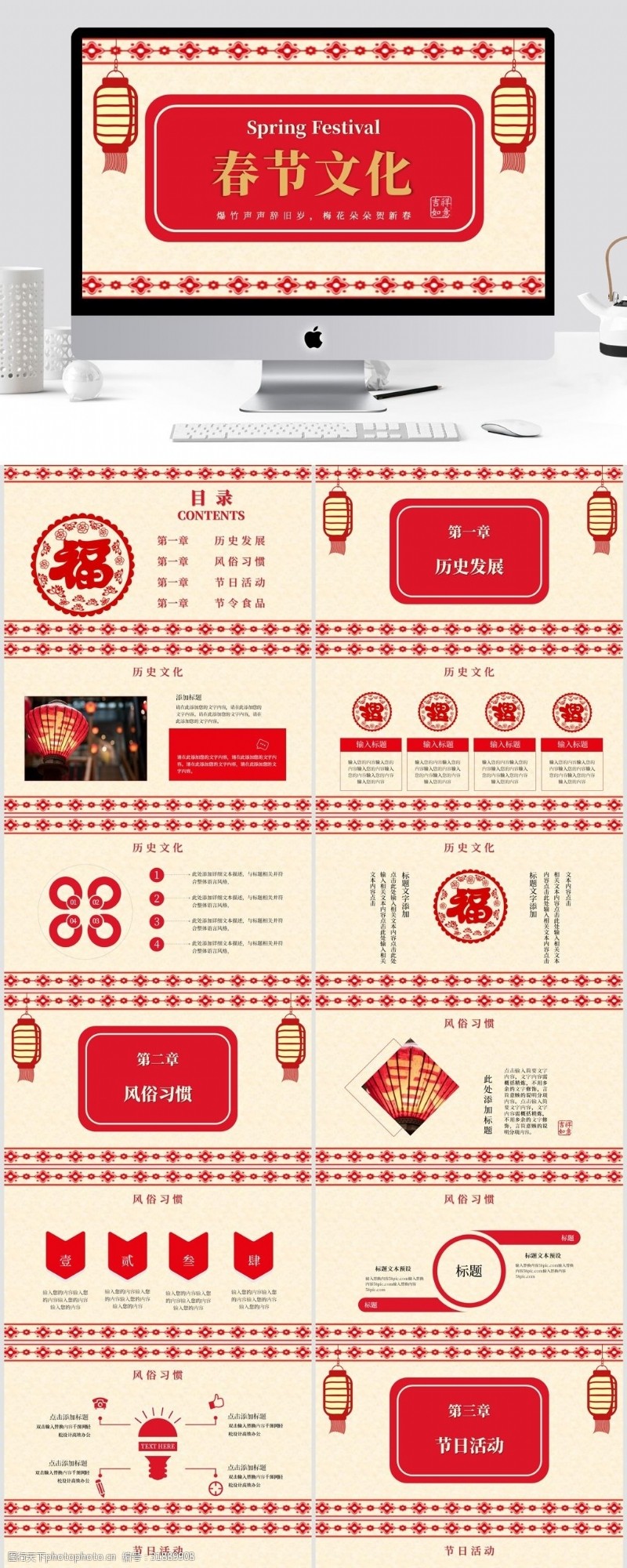 欢聚一堂红色剪纸风春节文化习俗介绍PPT模板
