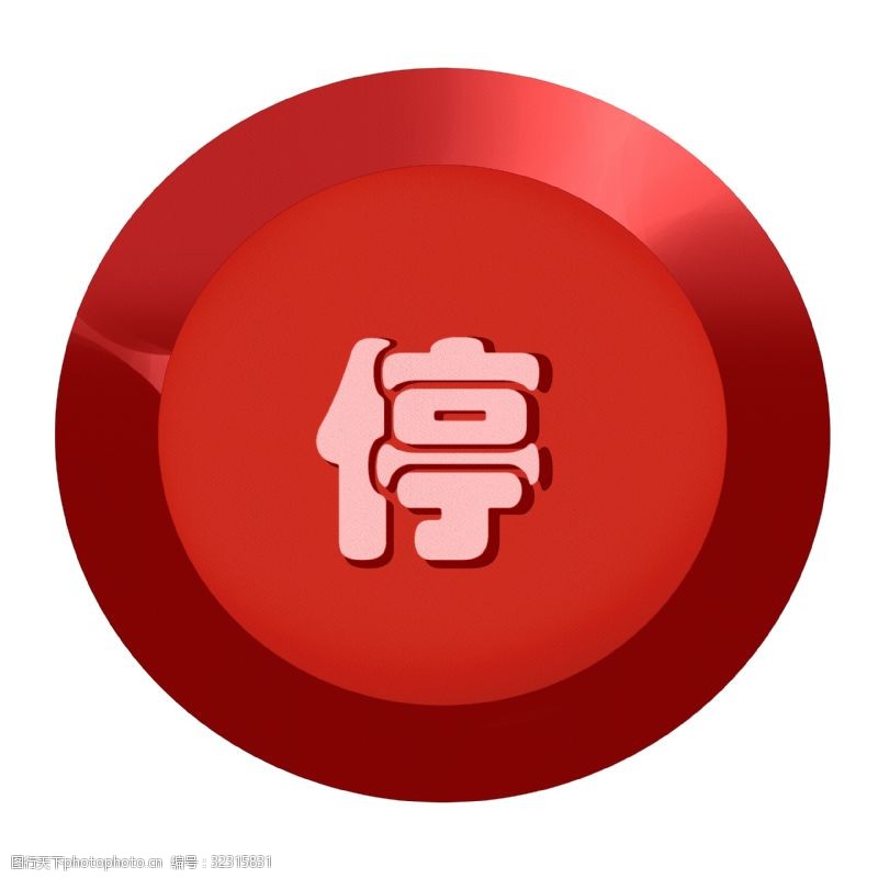 红色的按钮红色漂亮的停止按钮插画