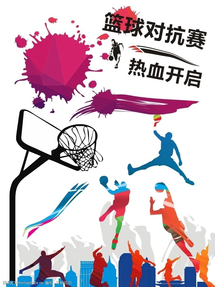 友谊赛篮球比赛海报