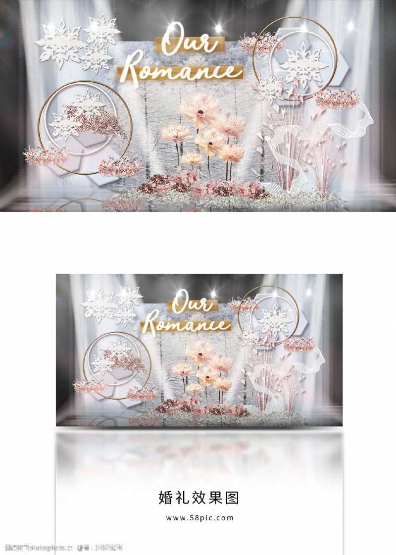 立体装饰台灯梦幻冰雪六边形雕塑雪花圆环婚礼效果图