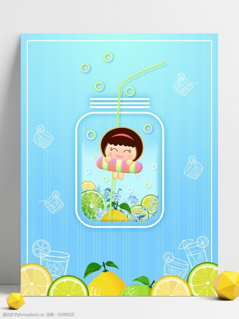 柠檬气泡水饮料广告背景