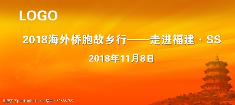 海外背景图片免费下载 海外背景素材 海外背景模板 图行天下素材网