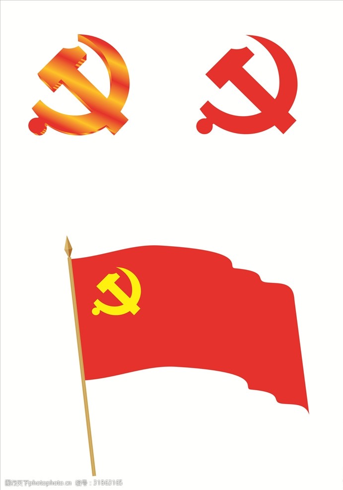 中国共产党党徽党旗党徽