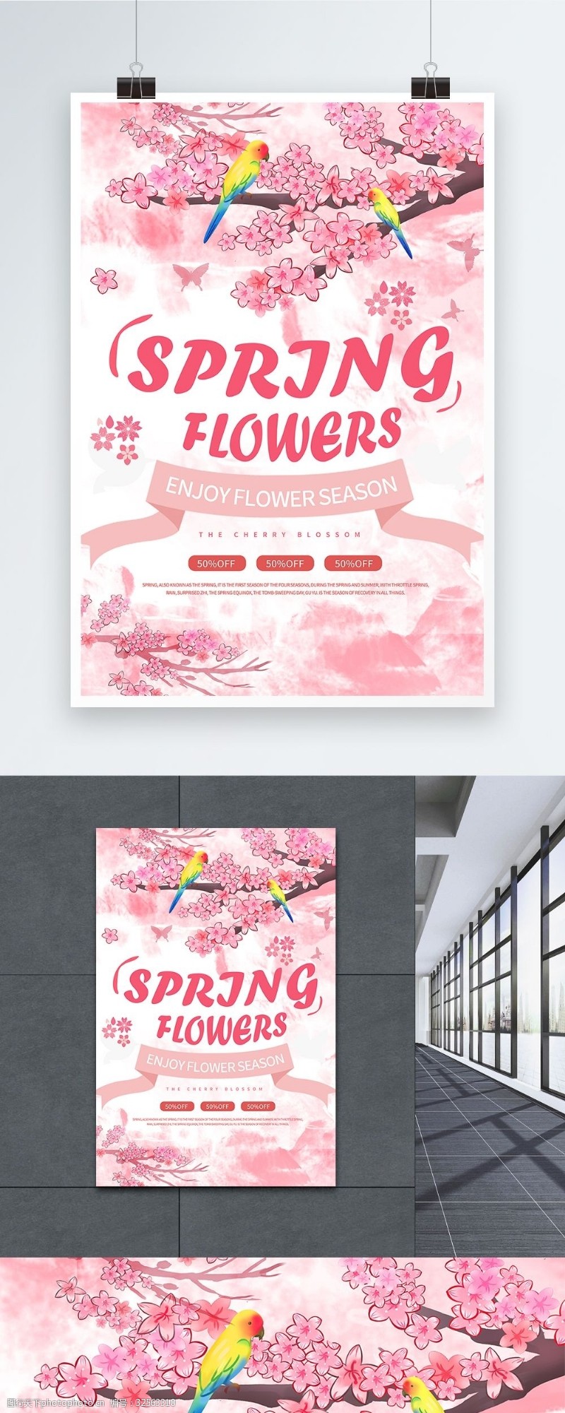 flowers粉色唯美春季赏花纯英文海报