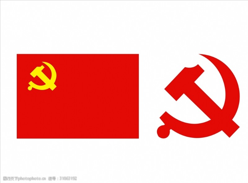 中国共产党党徽党旗