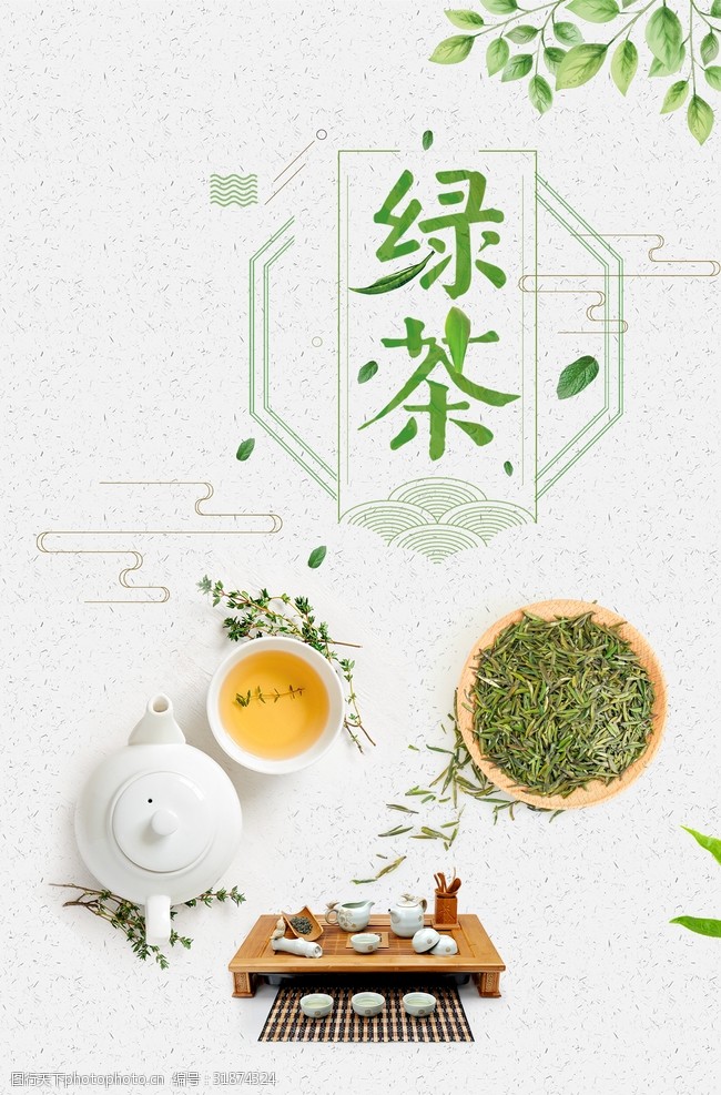 新茶海报绿茶