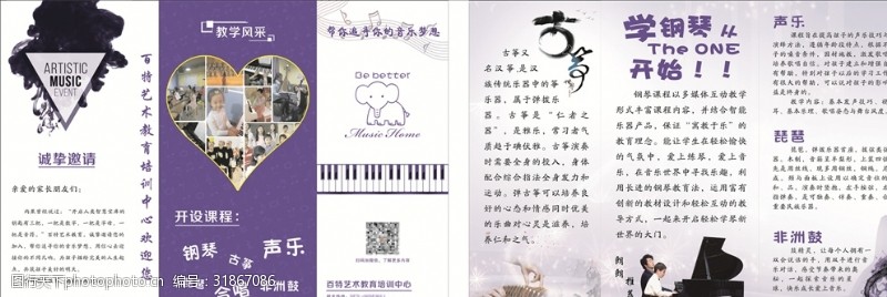 琴行乐器宣传单音乐单页