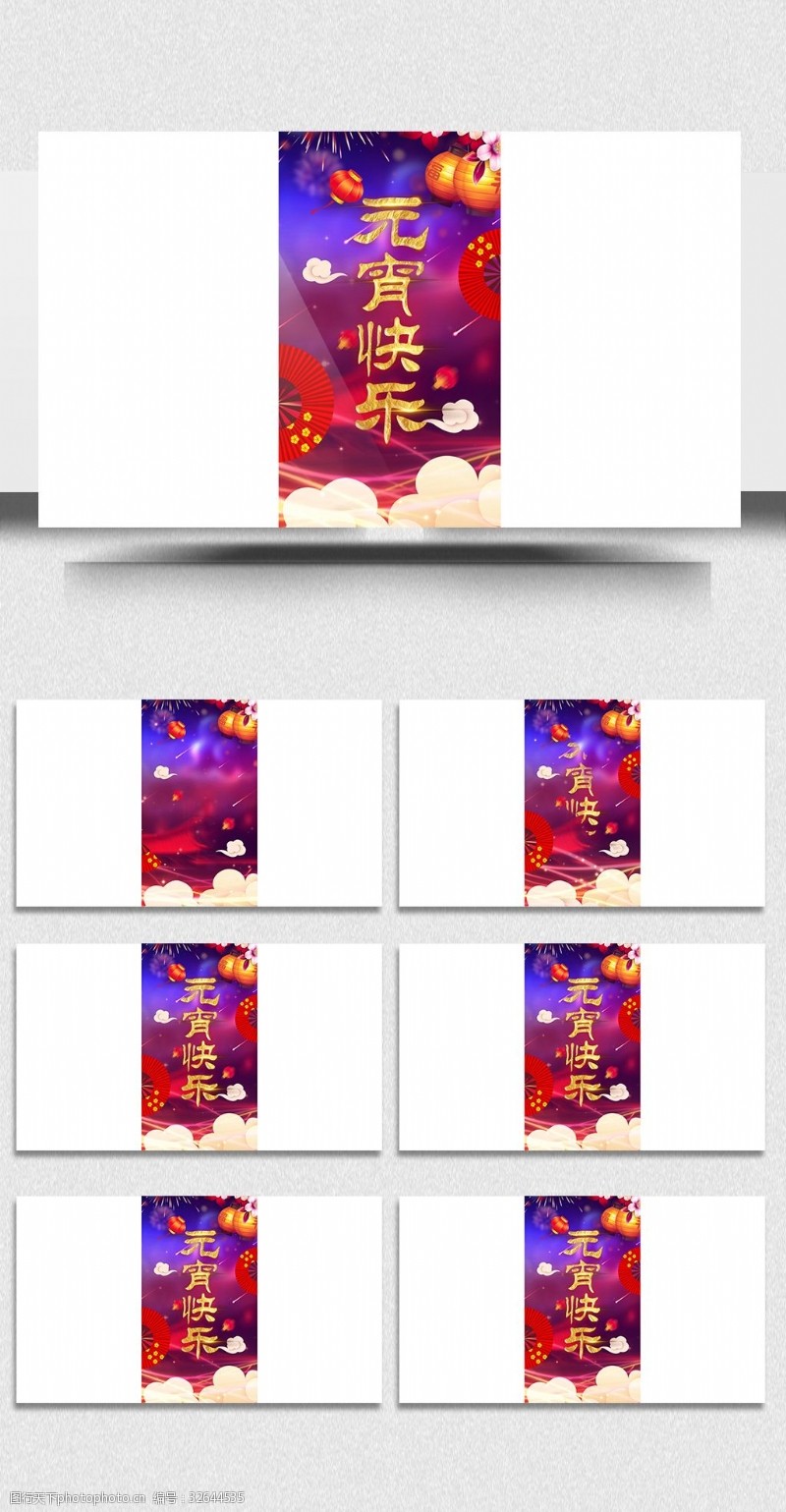 免费视频素材2019猪年元宵节祝福微信小视频模板