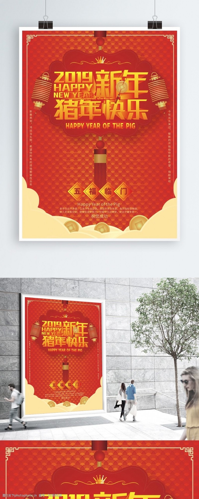立体字素材创意中国风立体字造型海报