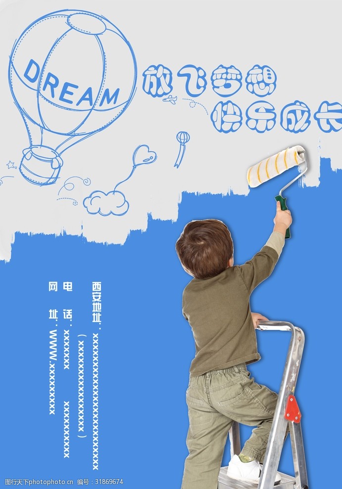 寒假招生海报儿童绘画班