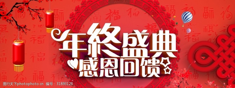 大钜惠开业宣传单