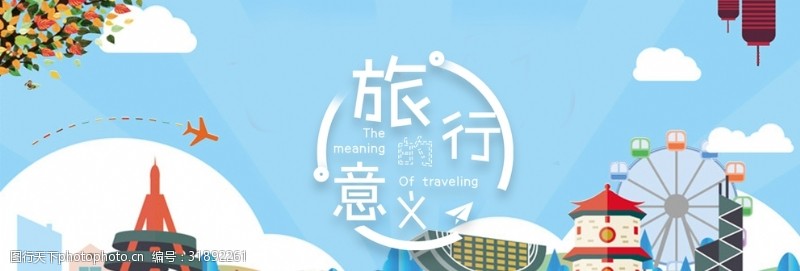 南京旅游海报旅行意义插画海报
