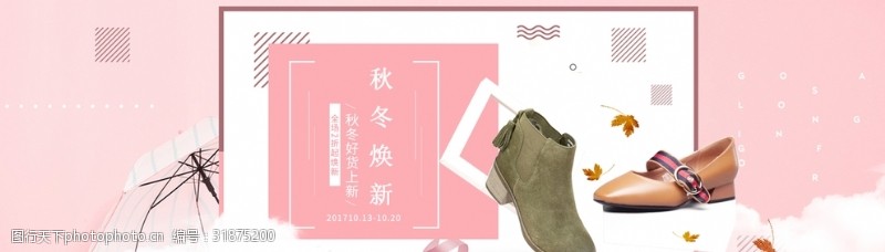 新年淘宝女鞋banner