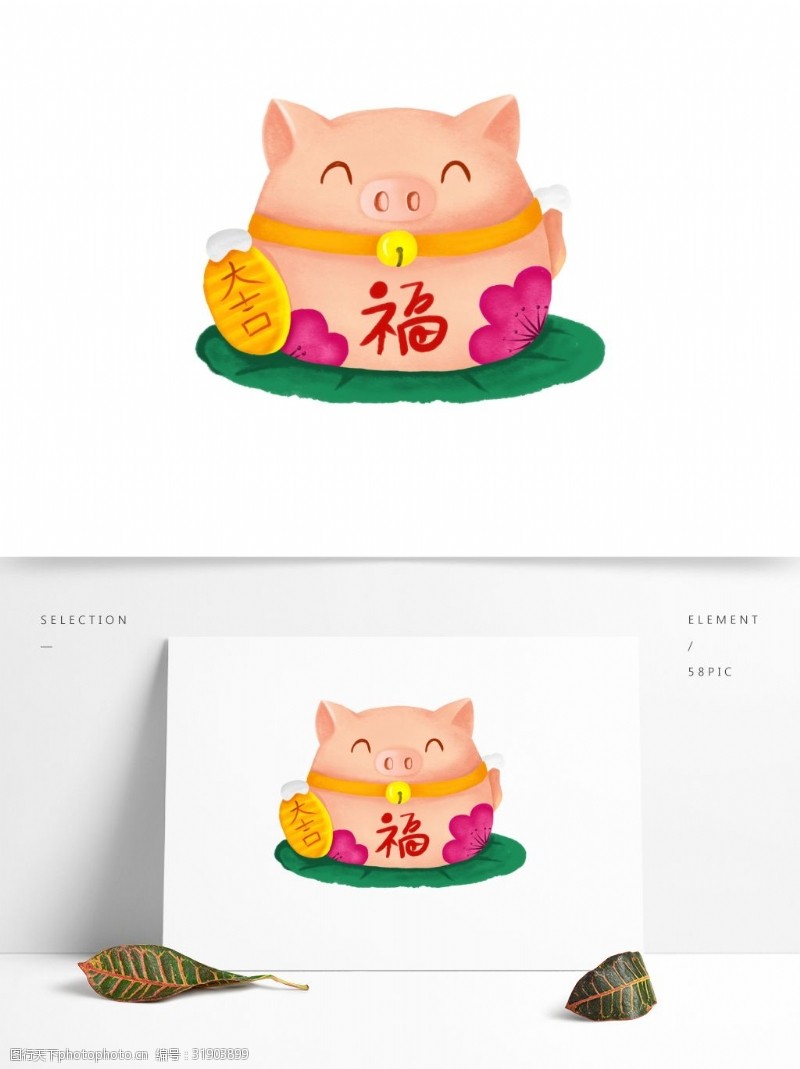 猪年图片手绘新年招福猪图片可商用