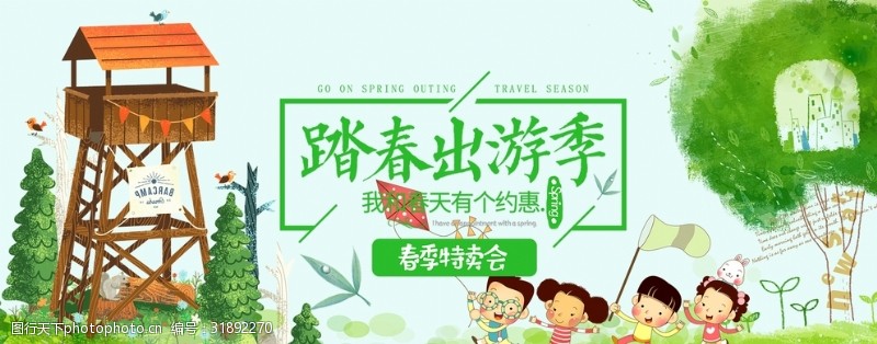 南京旅游海报踏春出游插画海报背景
