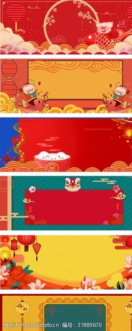 年货优惠券淘宝天猫春节放假海报中国风背景