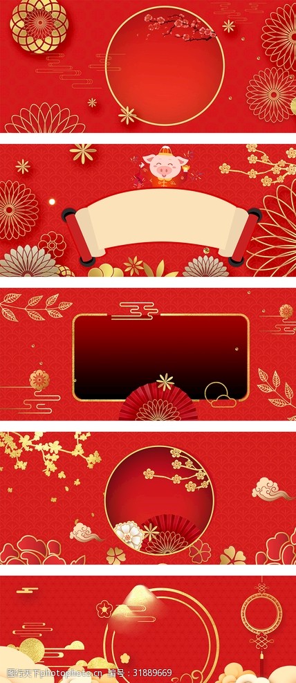 货架首页海报淘宝天猫春节新年红色卡片背景