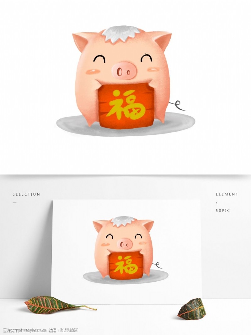猪年图片新年吉祥物福猪图片