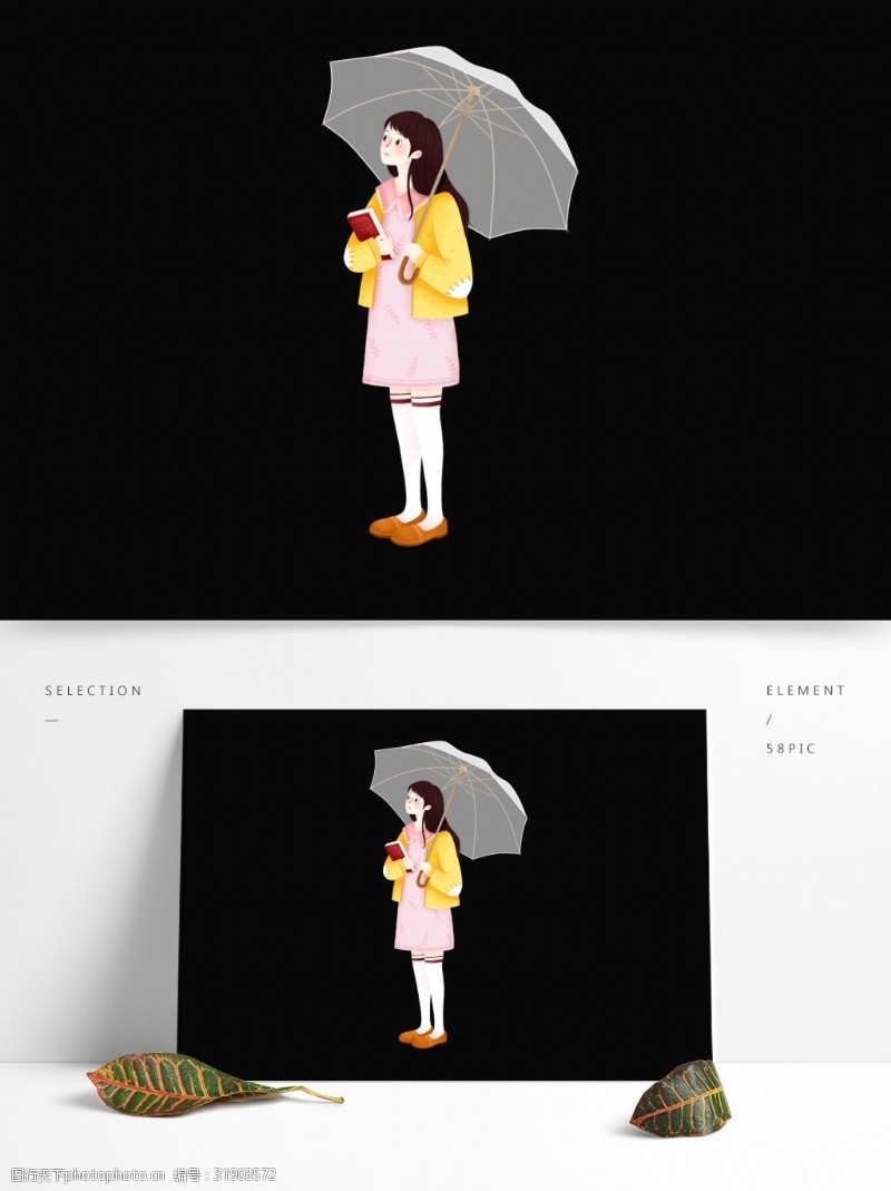 打伞人打着伞的卡通女孩图案元素
