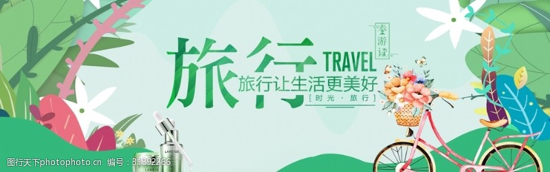 南京旅游海报旅行插画背景