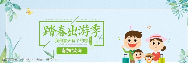 南京旅游海报踏春出游季插画海报
