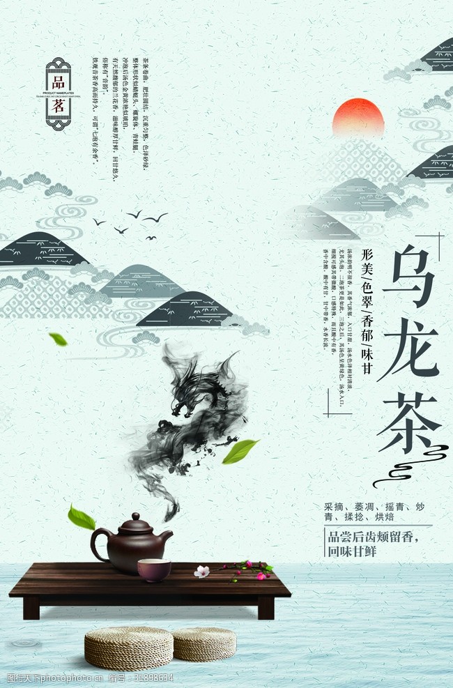 古风茶名片中国风茶叶