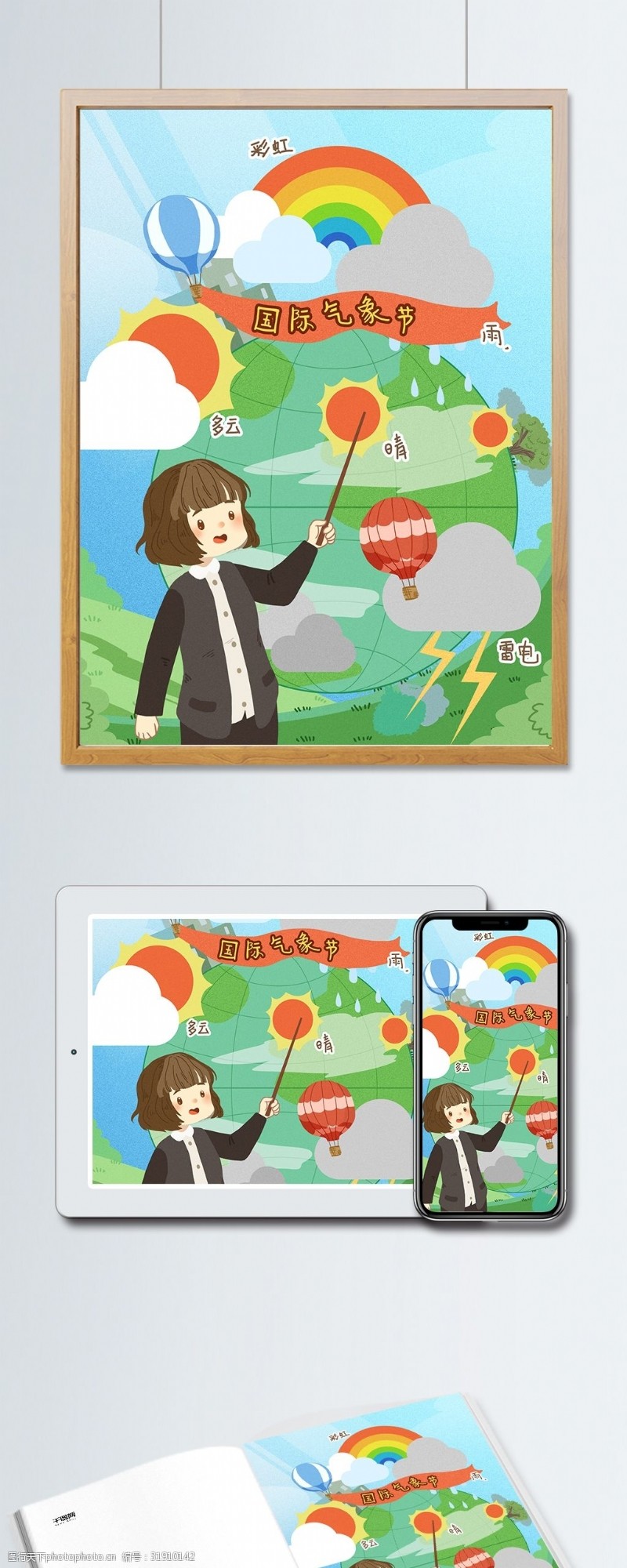 天气预报员图片素材