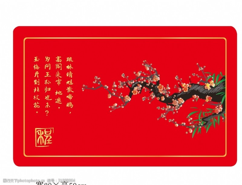 防滑垫门垫中国风梅花图设计